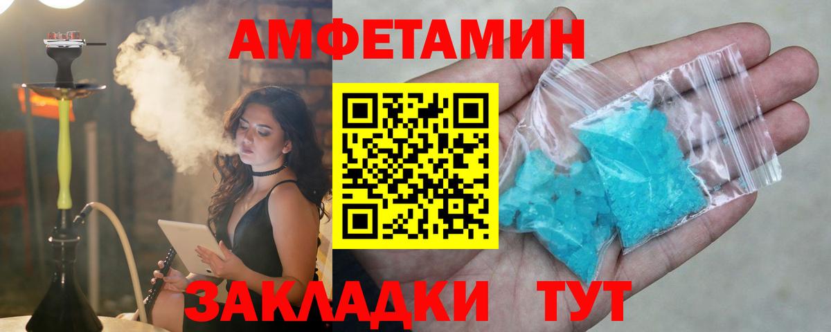 АМФЕТАМИН  Amphetamine  Камень-на-Оби  Вход с VPN  АМФ Розовый 