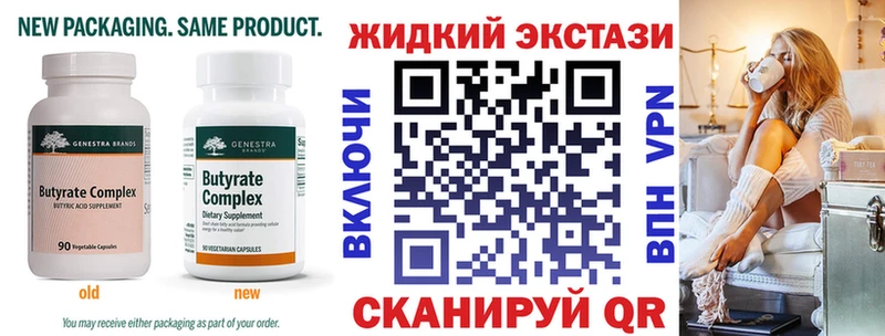БУТИРАТ Butirat  Камень-на-Оби 
