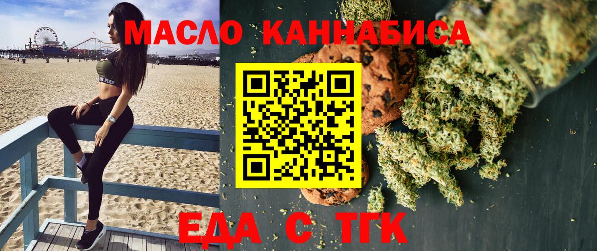Камень-на-Оби  Еда ТГК марихуана  Вход с VPN 