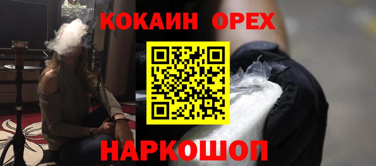 Cocaine 97% Камень-на-Оби