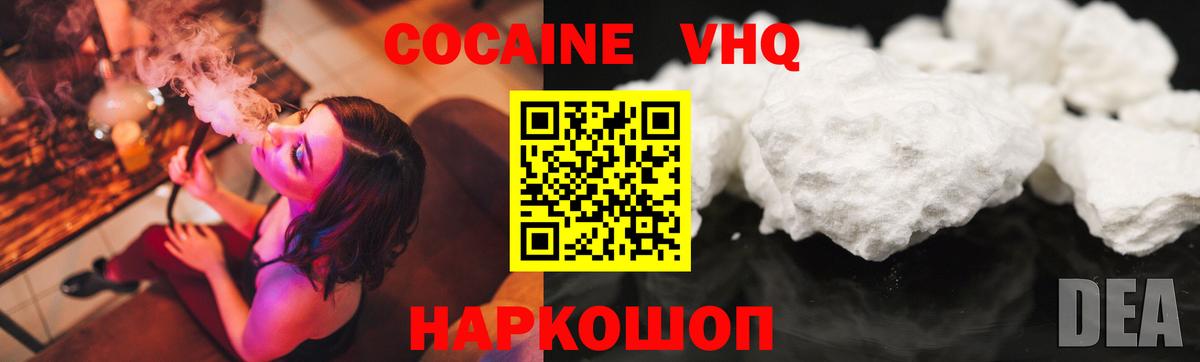 Камень-на-Оби  КОКАИН Эквадор  Вход с VPN 