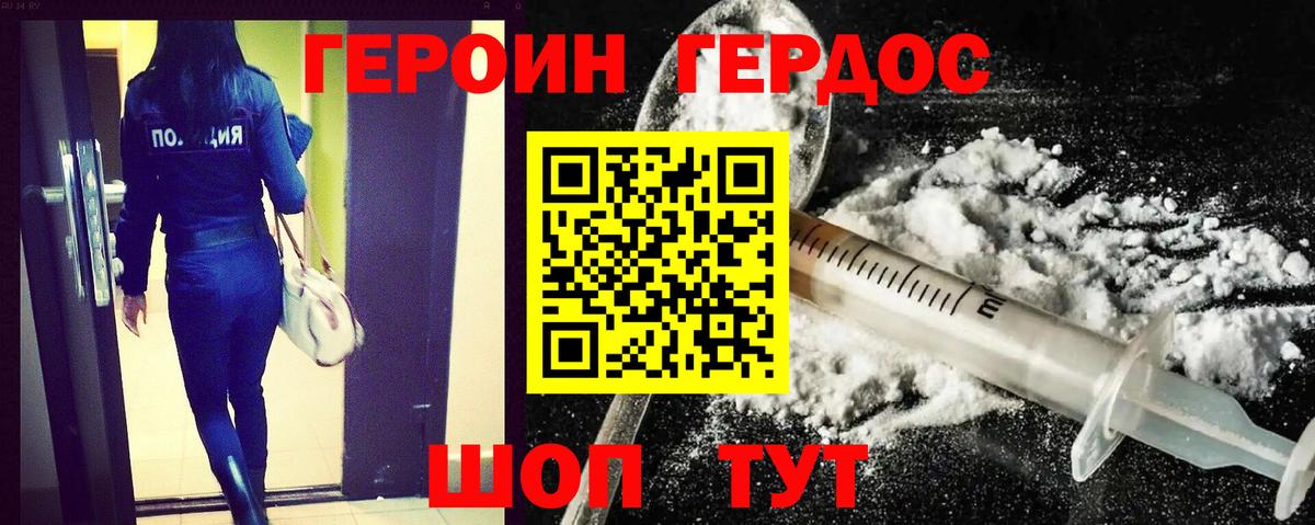 Героин  Вход с VPN  Камень-на-Оби  ГЕРОИН белый 