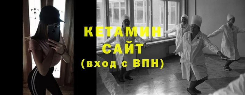 КЕТАМИН VHQ  Камень-на-Оби 