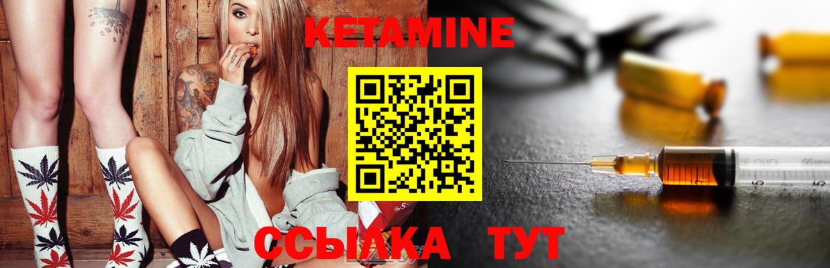 Кетамин ketamine  Кетамин VHQ  Вход с VPN  Камень-на-Оби 