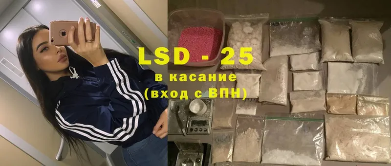 LSD-25 экстази ecstasy  купить наркотик  KRAKEN tor  Камень-на-Оби 