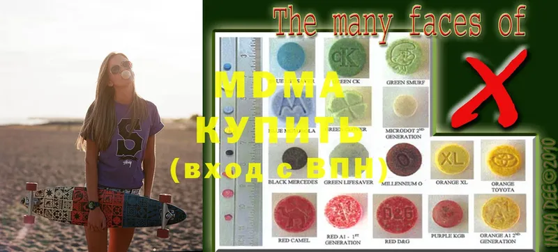 MDMA кристаллы  где купить наркоту  Камень-на-Оби 