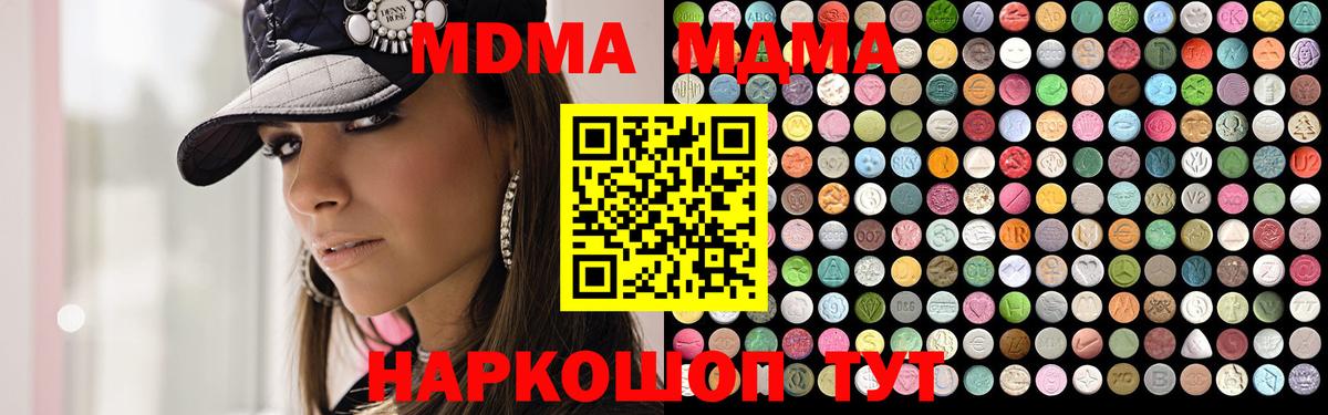 МДМА кристаллы  MDMA VHQ  Вход с VPN  Камень-на-Оби 