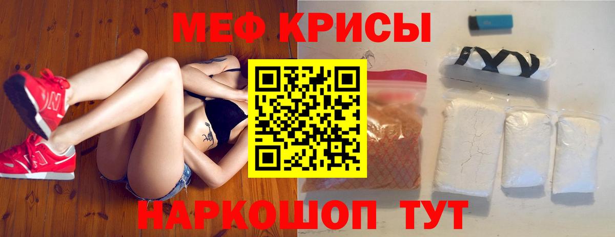 Меф мука Камень-на-Оби