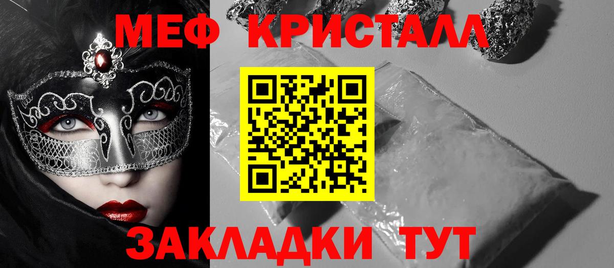 Камень-на-Оби  МЯУ-МЯУ  Вход с VPN  Мефедрон mephedrone  Меф  МЕФ мука 