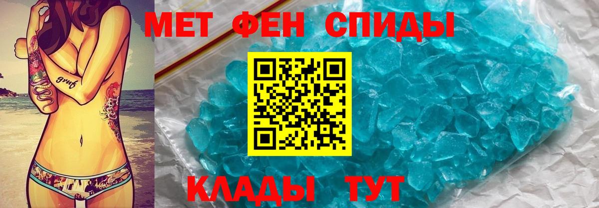 Первитин кристалл  Вход с VPN  Камень-на-Оби 